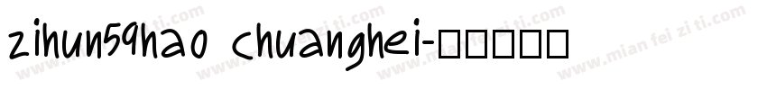 zihun59hao chuanghei字体转换